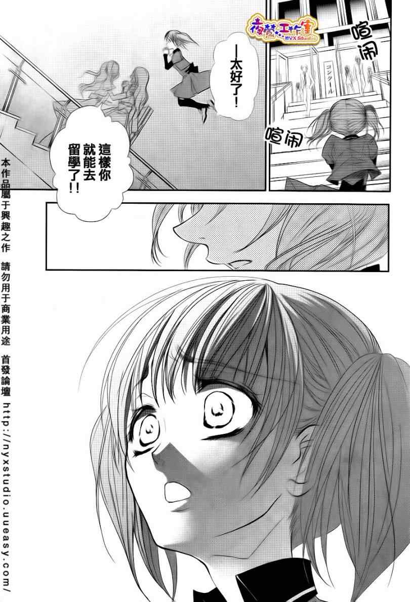 《神之鸣奏曲》漫画 001集