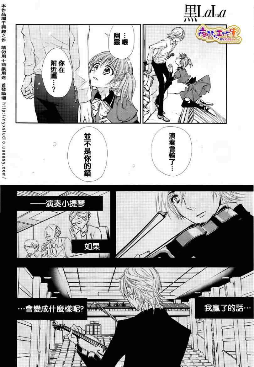 《神之鸣奏曲》漫画 001集