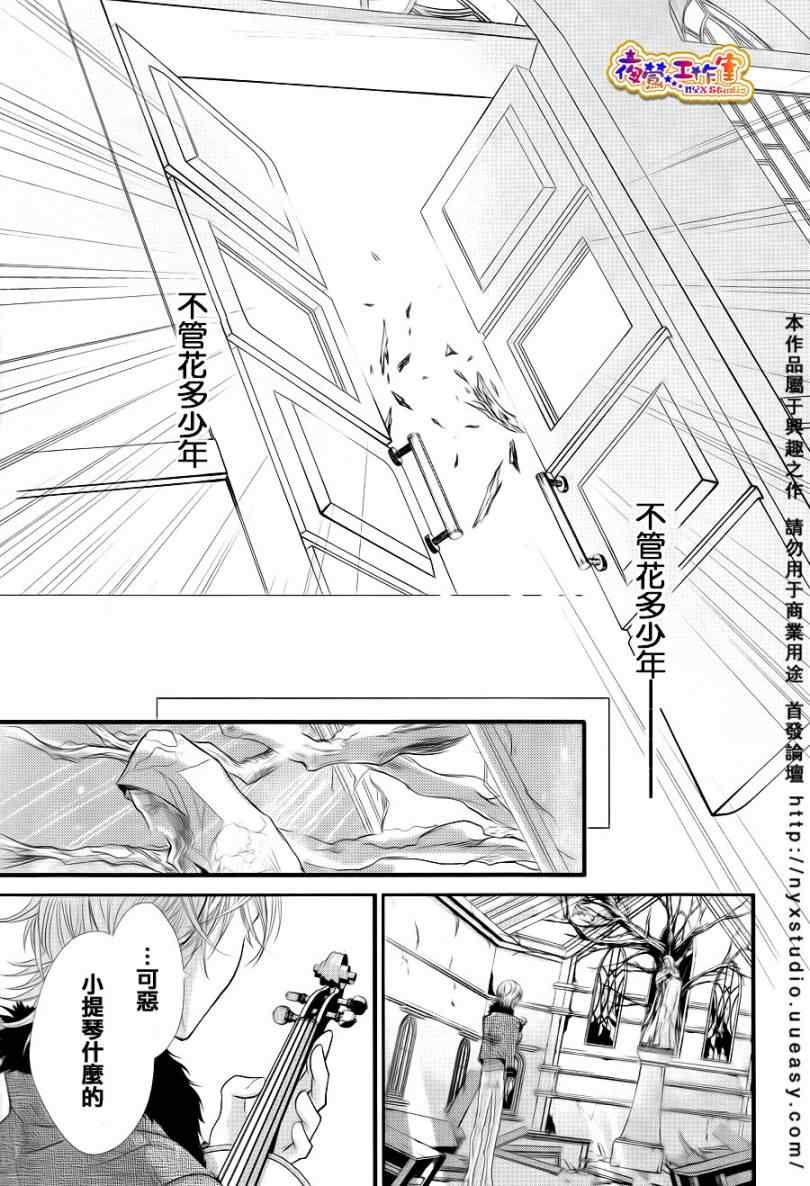 《神之鸣奏曲》漫画 001集