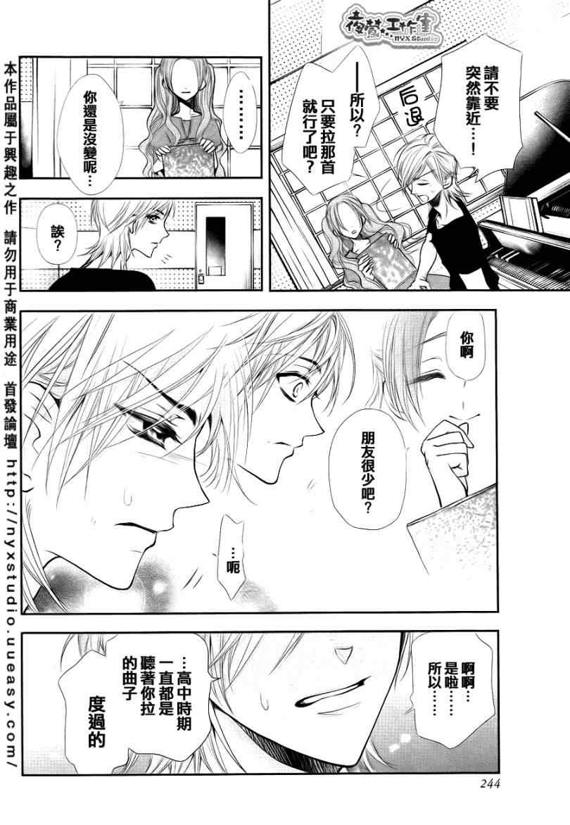 《神之鸣奏曲》漫画 001集