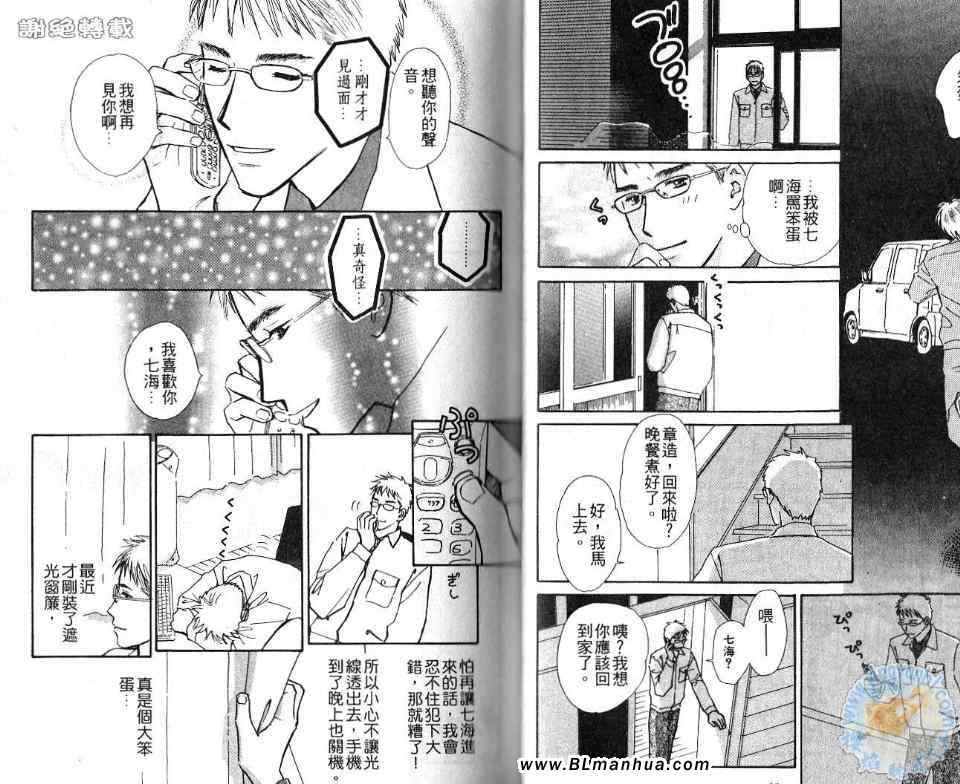 《半个你半个我》漫画 02卷