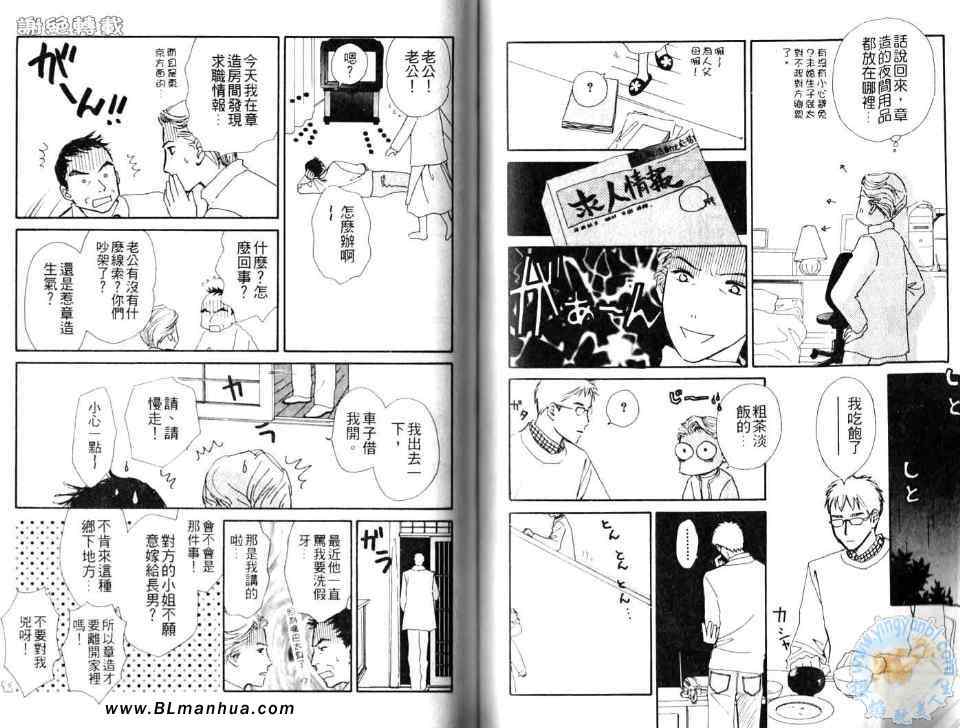 《半个你半个我》漫画 02卷