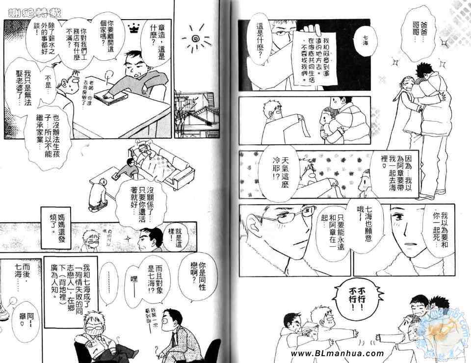 《半个你半个我》漫画 02卷