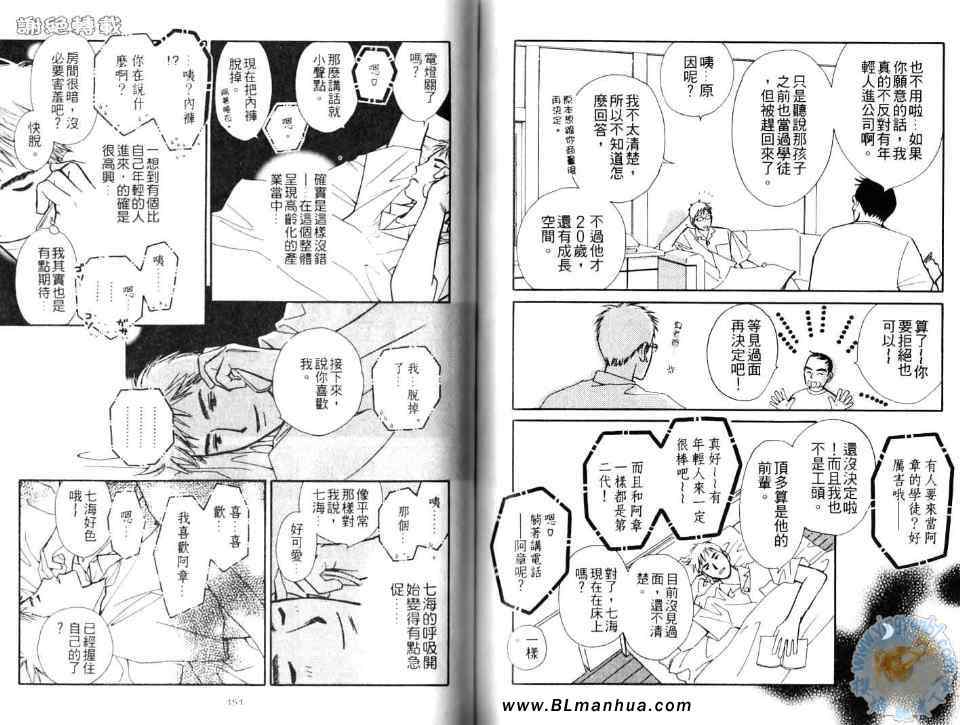 《半个你半个我》漫画 02卷