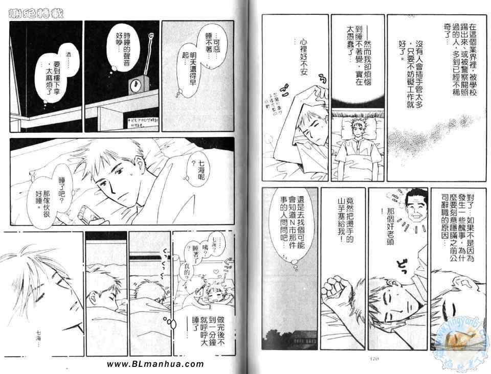 《半个你半个我》漫画 02卷