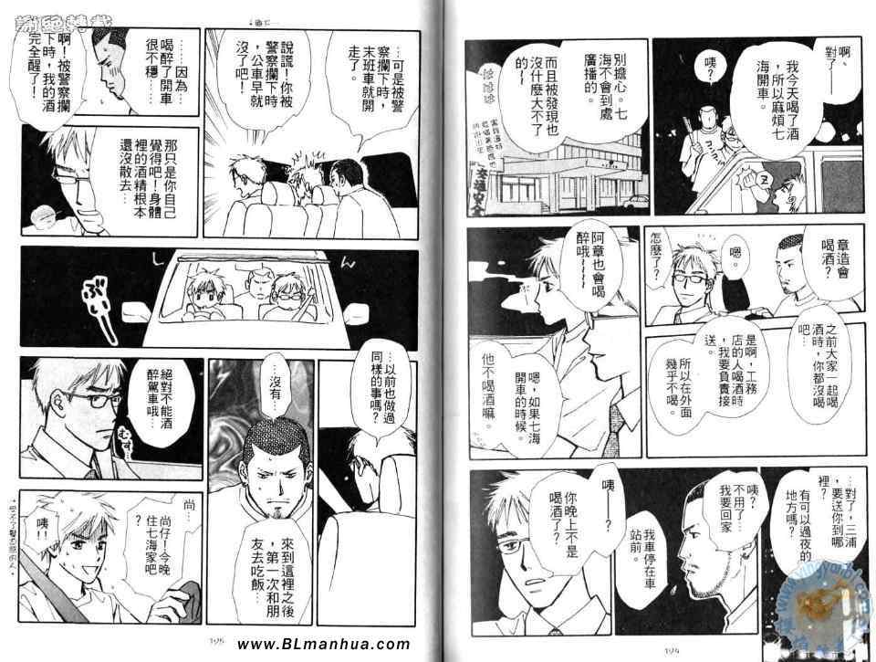 《半个你半个我》漫画 02卷