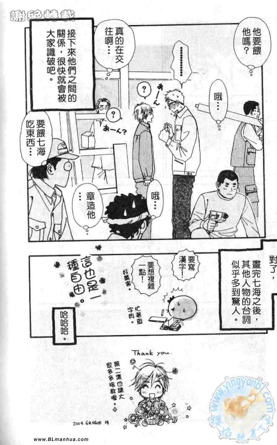 《半个你半个我》漫画 01卷