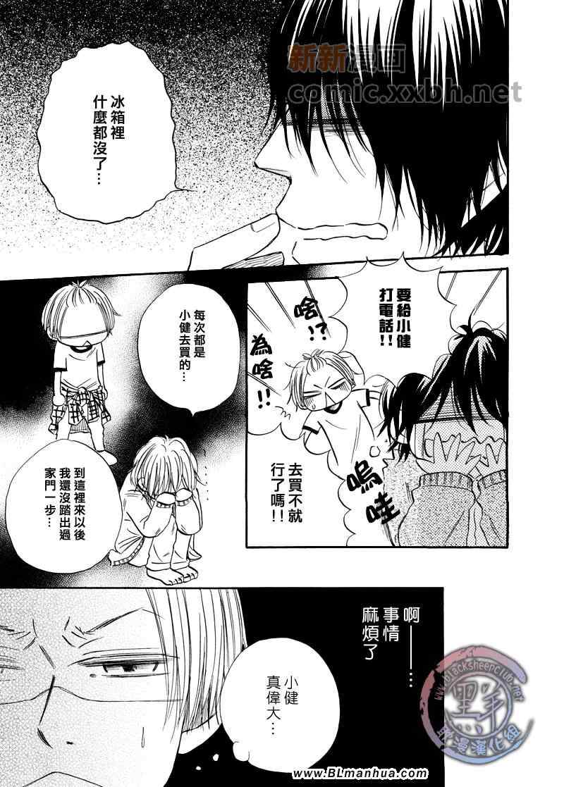 《拂晓时分的吟唱》漫画 01集