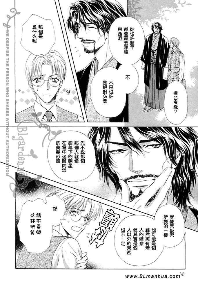 《密约》漫画 全集