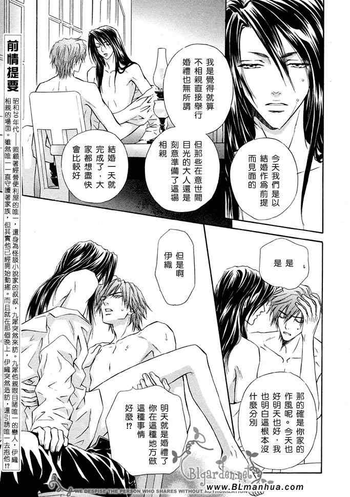 《密约》漫画 全集