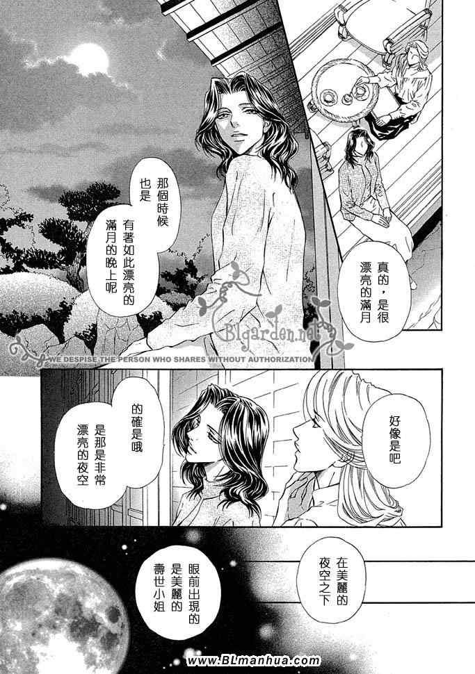 《密约》漫画 全集