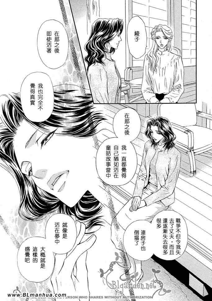 《密约》漫画 全集