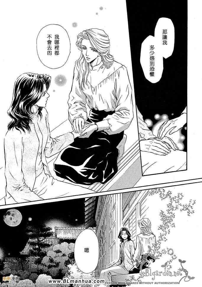 《密约》漫画 全集