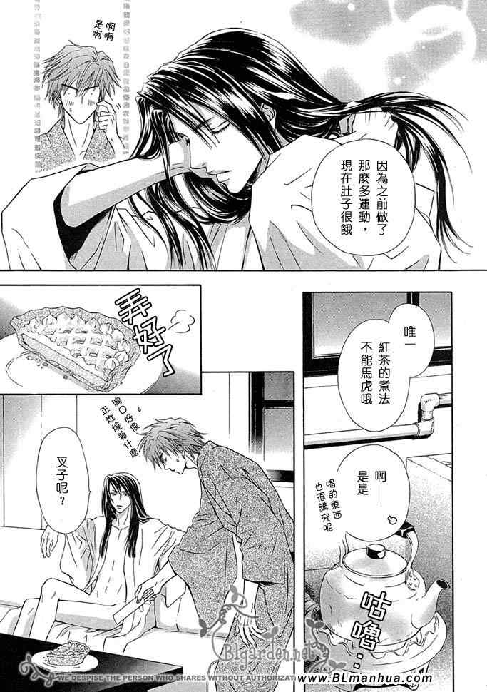 《密约》漫画 全集