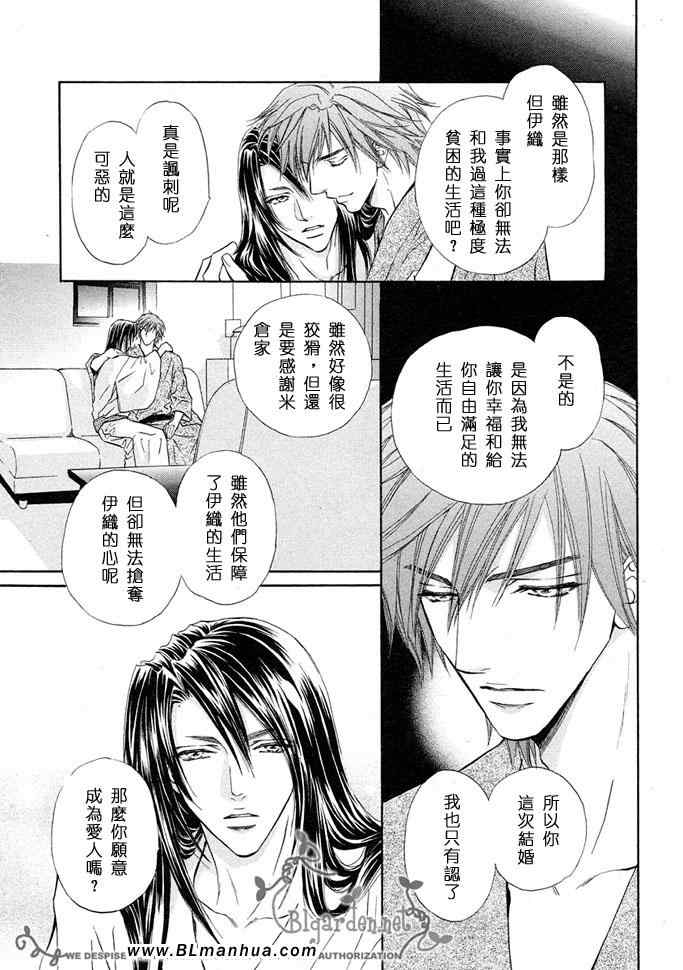 《密约》漫画 全集