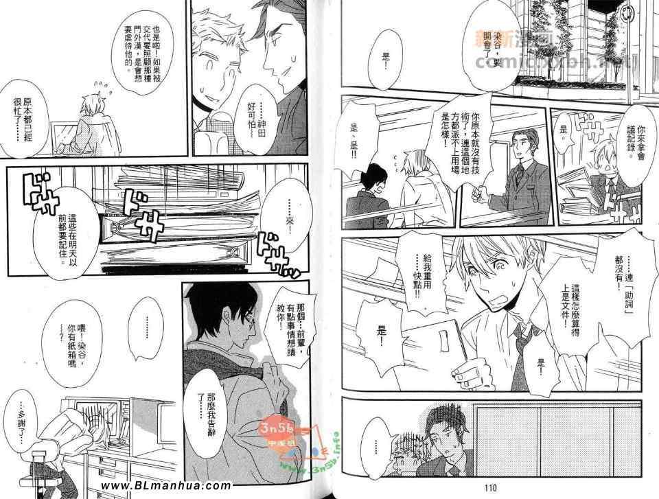 《丸角屋的新嫁娘》漫画 01卷