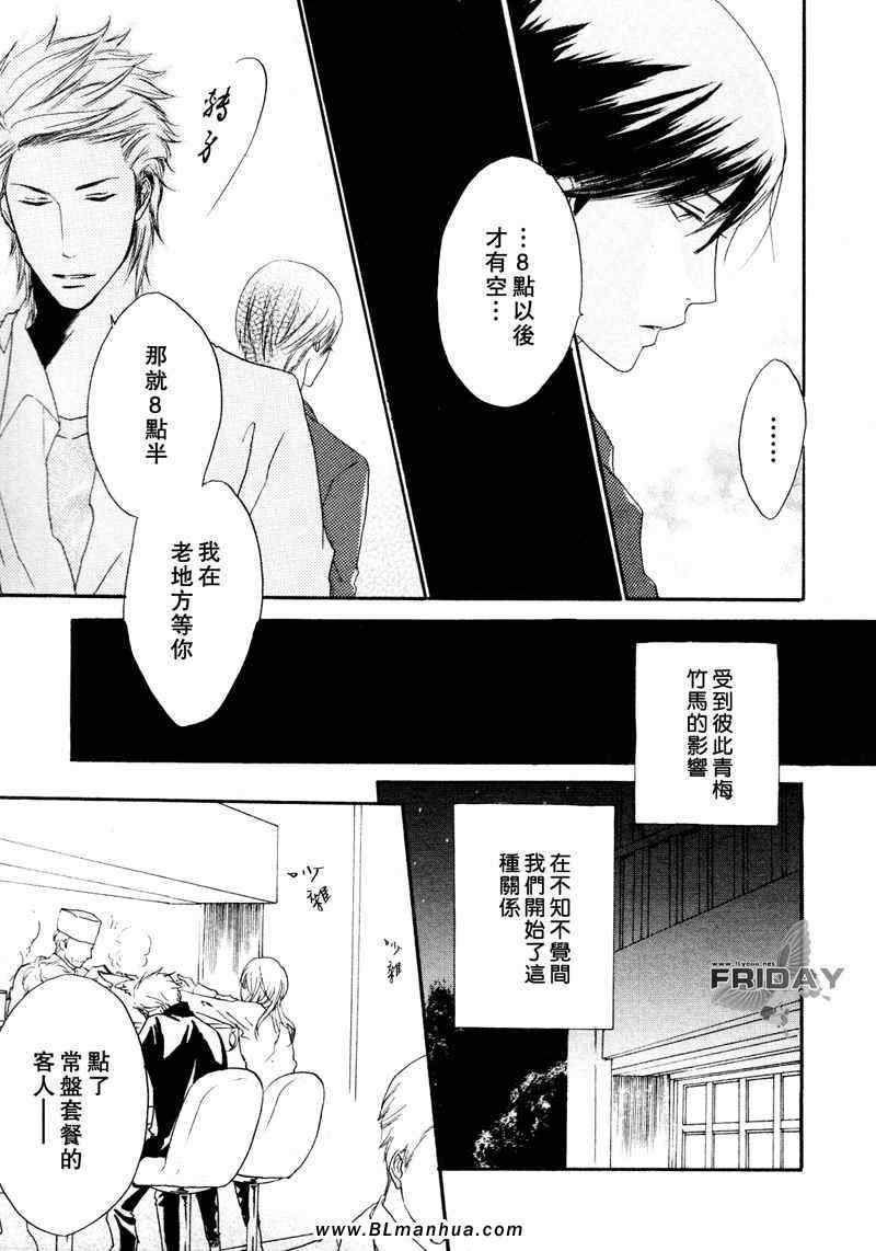 《我们系列》漫画 03集