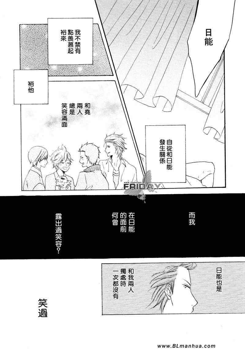 《我们系列》漫画 03集