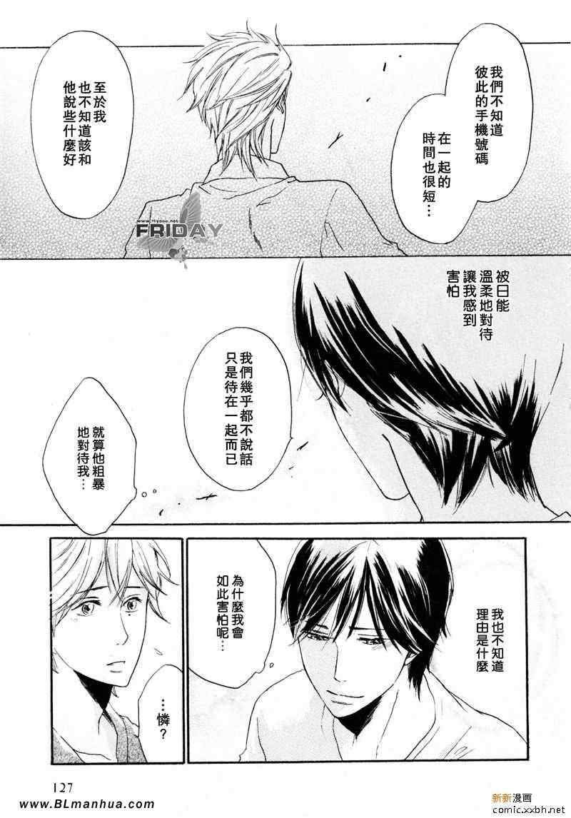 《我们系列》漫画 03集