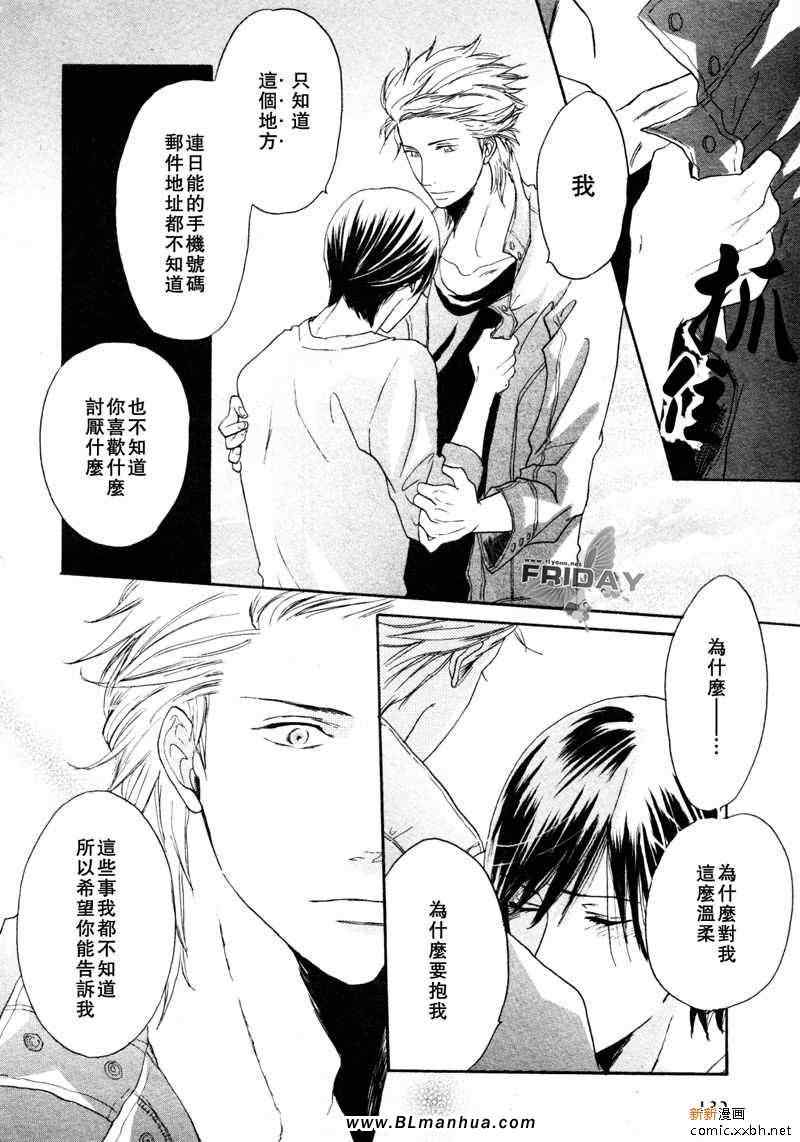 《我们系列》漫画 03集