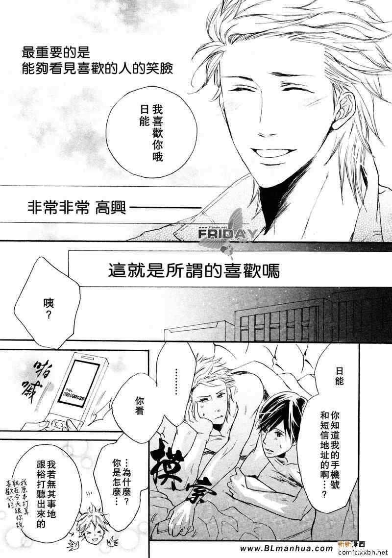 《我们系列》漫画 03集