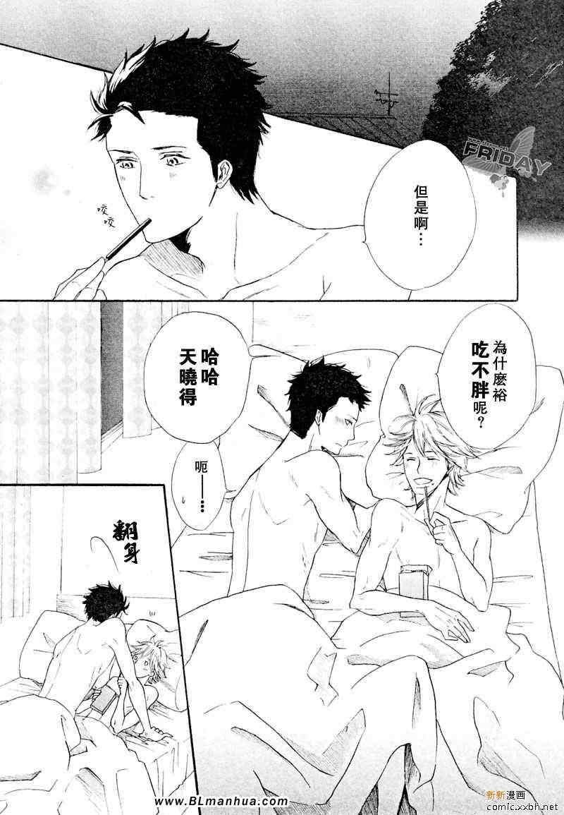 《我们系列》漫画 02集