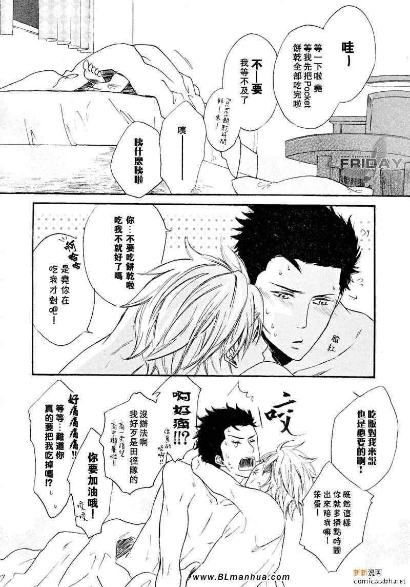 《我们系列》漫画 02集