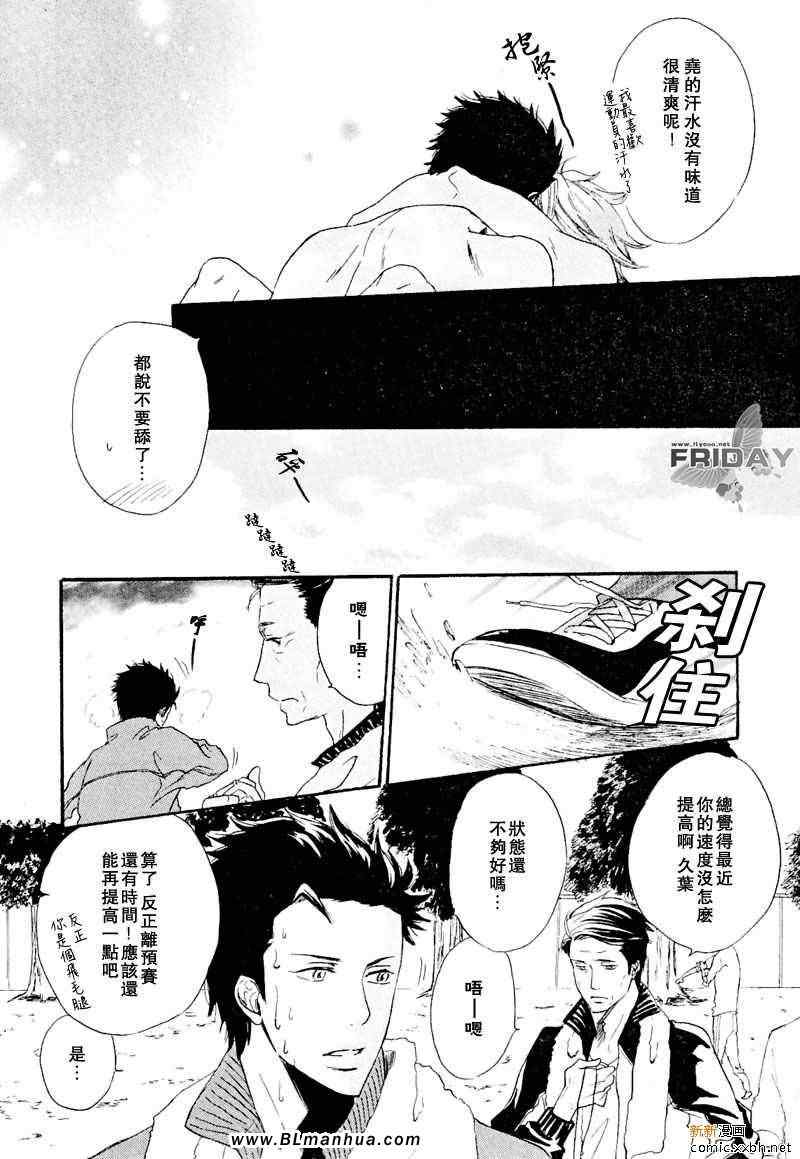 《我们系列》漫画 02集