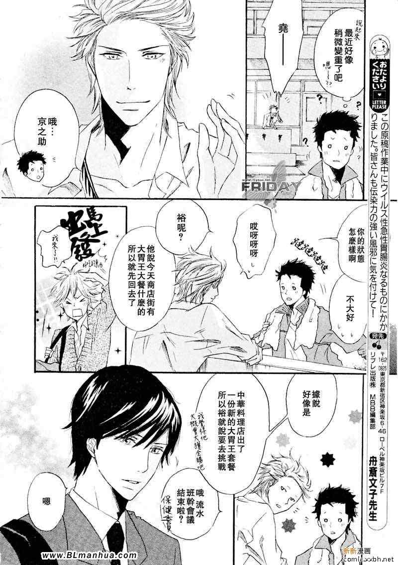 《我们系列》漫画 02集