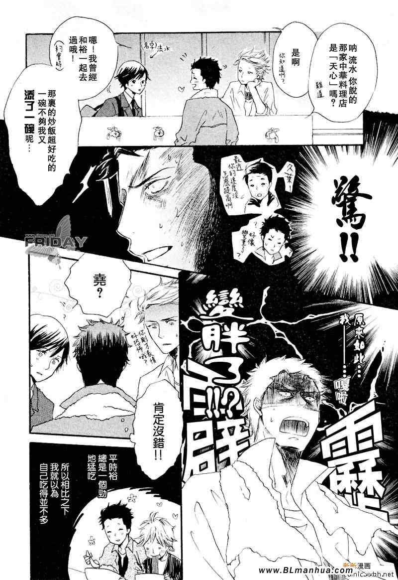 《我们系列》漫画 02集