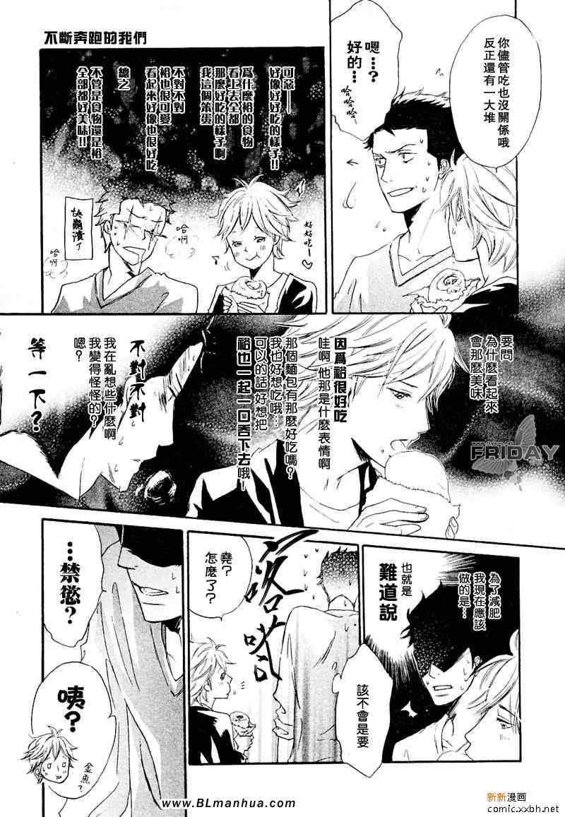 《我们系列》漫画 02集