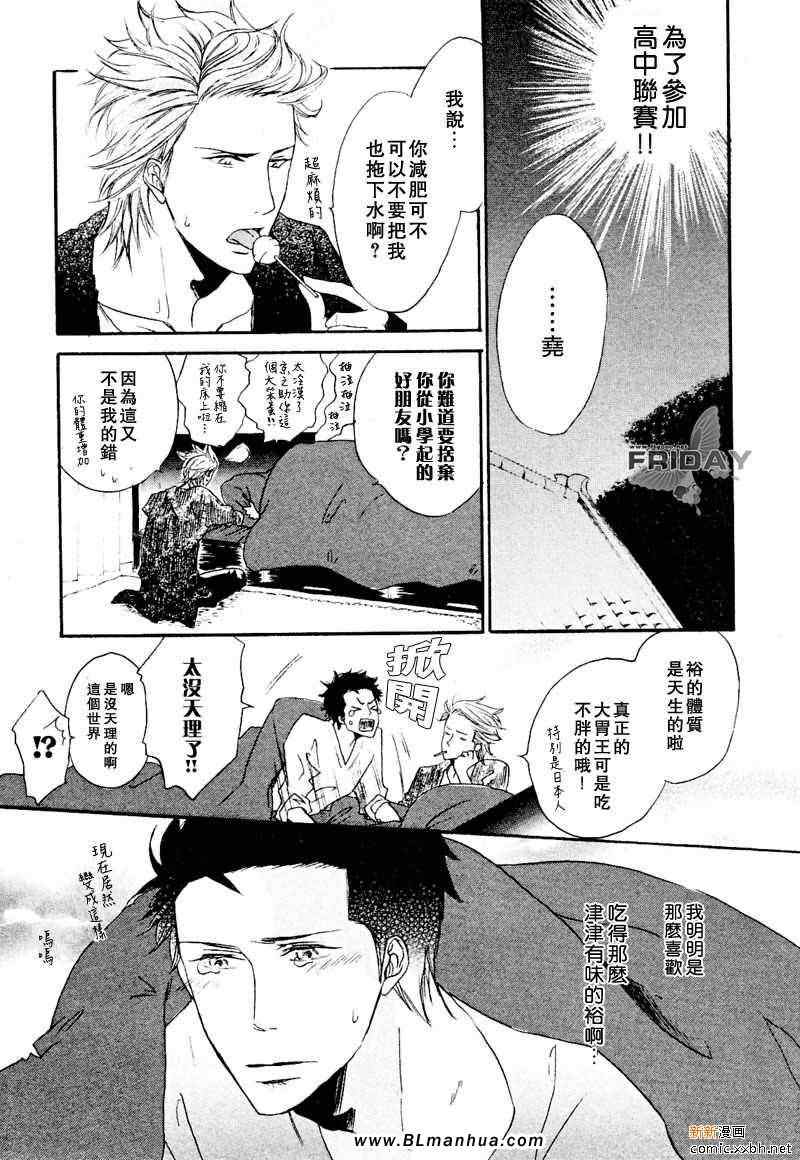 《我们系列》漫画 02集