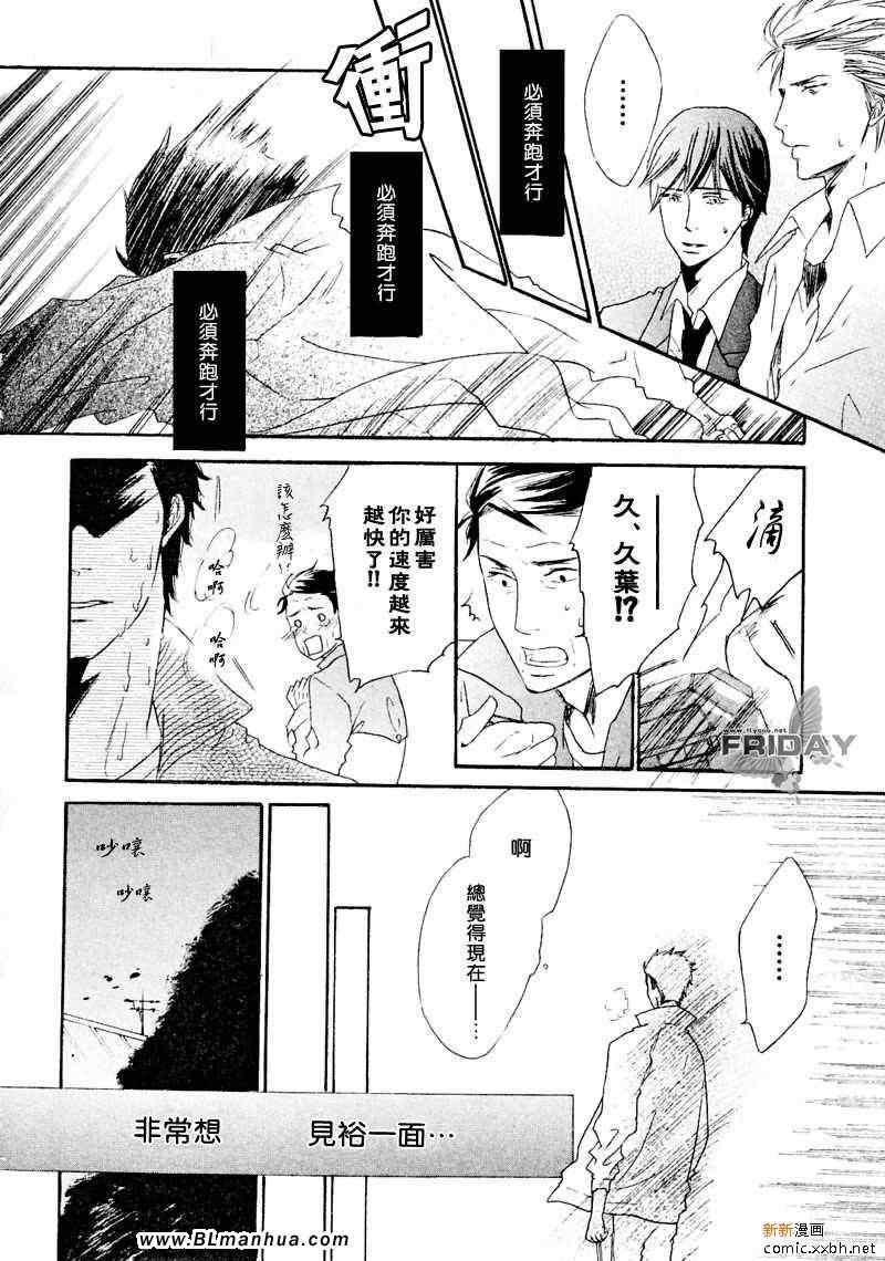 《我们系列》漫画 02集