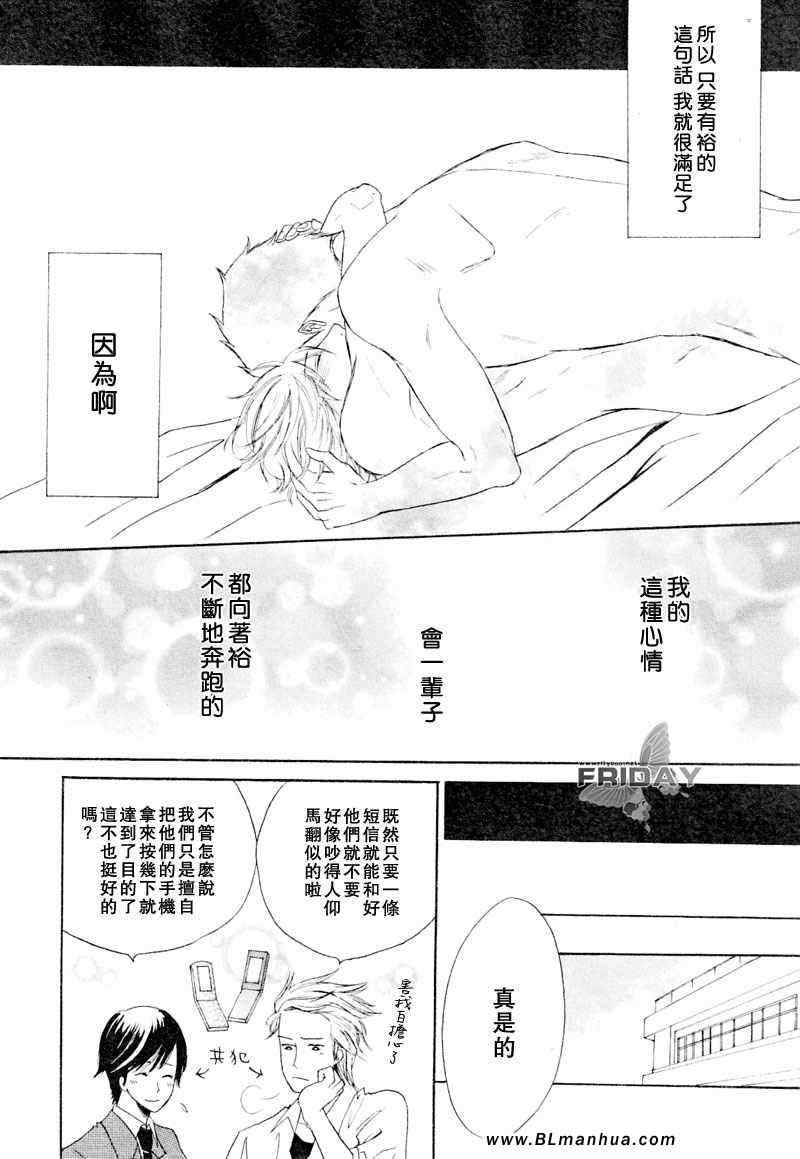 《我们系列》漫画 02集