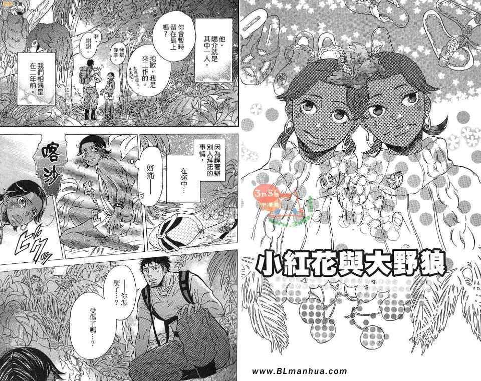 《淤青与毒苹果》漫画 01卷