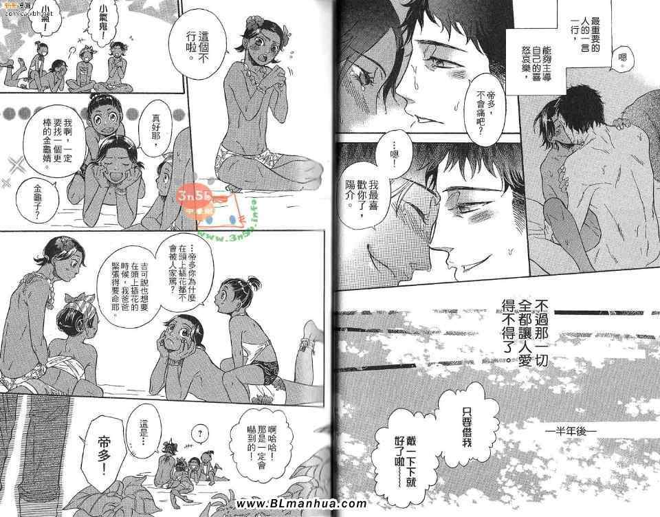 《淤青与毒苹果》漫画 01卷