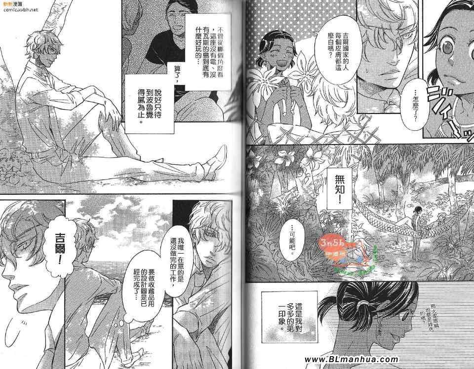 《淤青与毒苹果》漫画 01卷