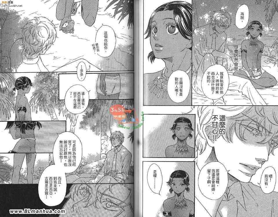 《淤青与毒苹果》漫画 01卷