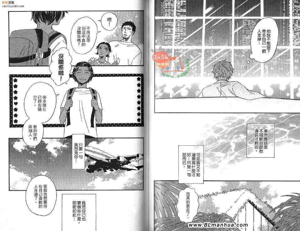 《淤青与毒苹果》漫画 01卷