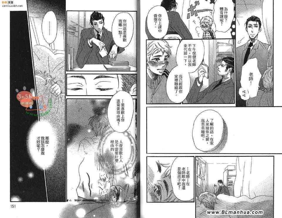 《淤青与毒苹果》漫画 01卷