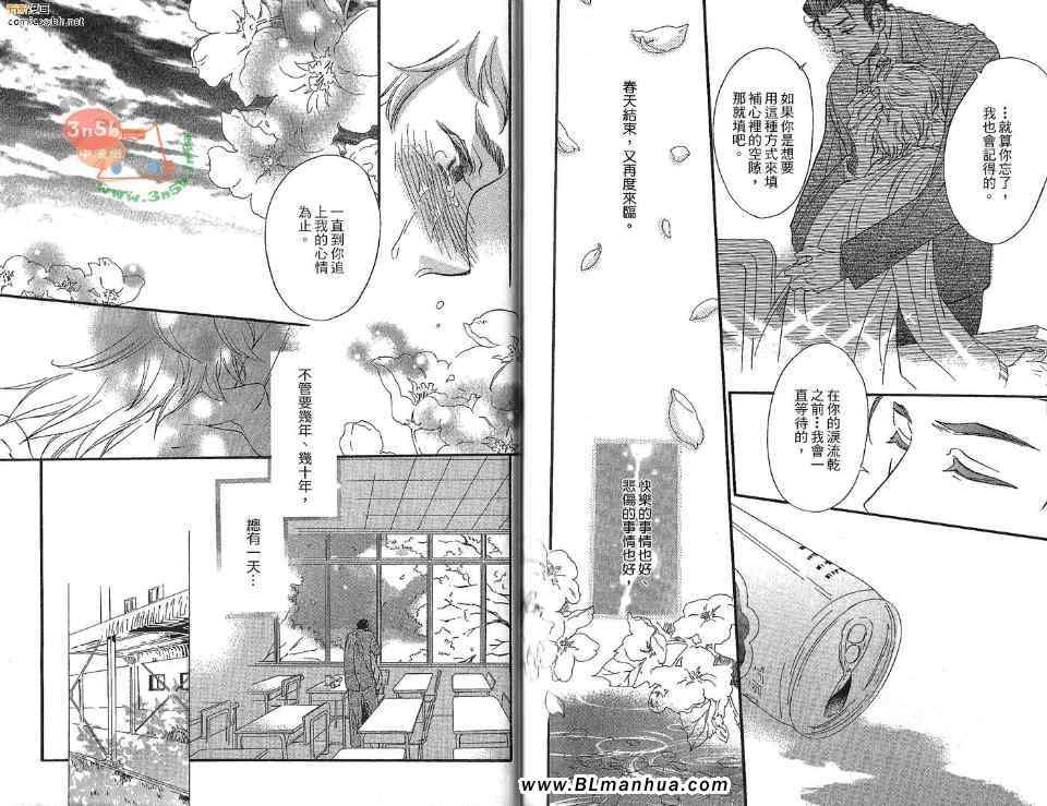 《淤青与毒苹果》漫画 01卷