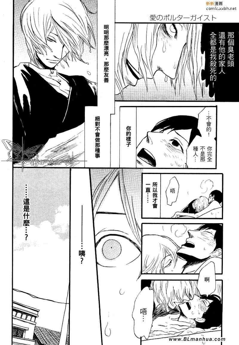 《爱情喧哗鬼》漫画 01卷