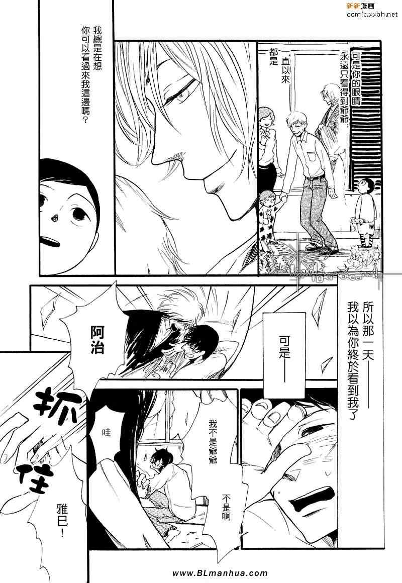 《爱情喧哗鬼》漫画 01卷