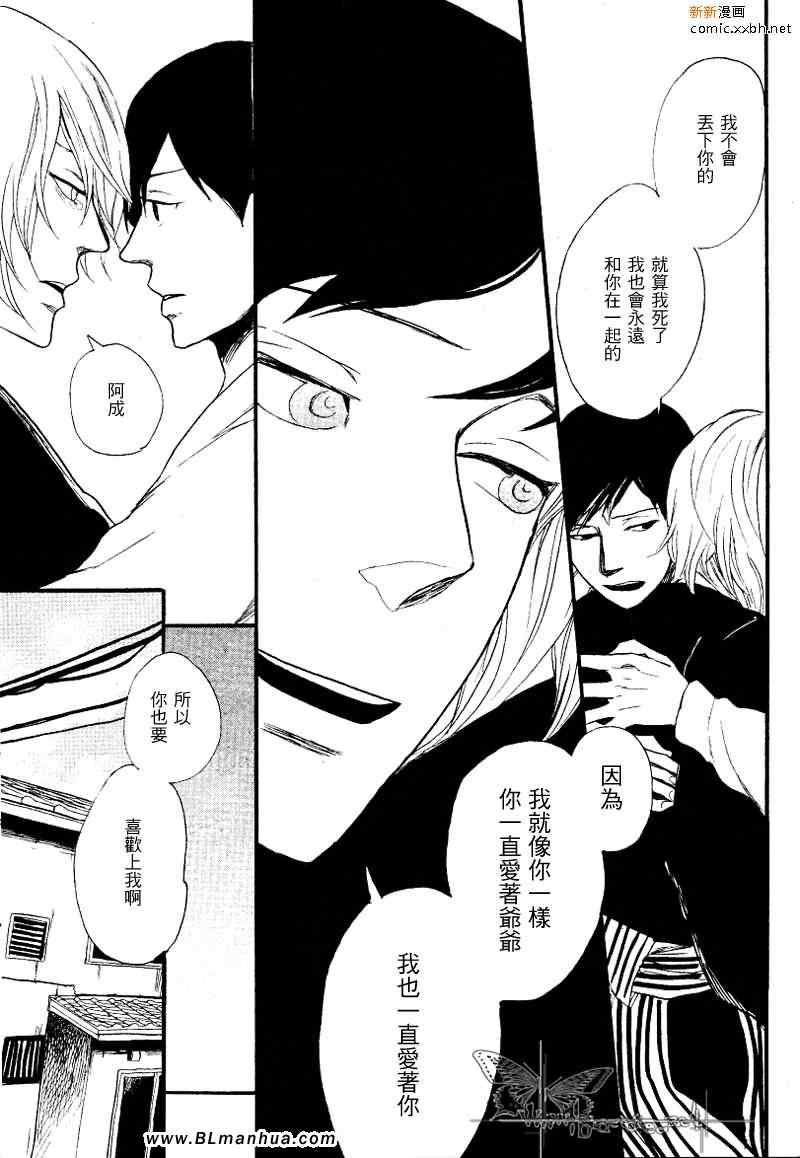 《爱情喧哗鬼》漫画 01卷