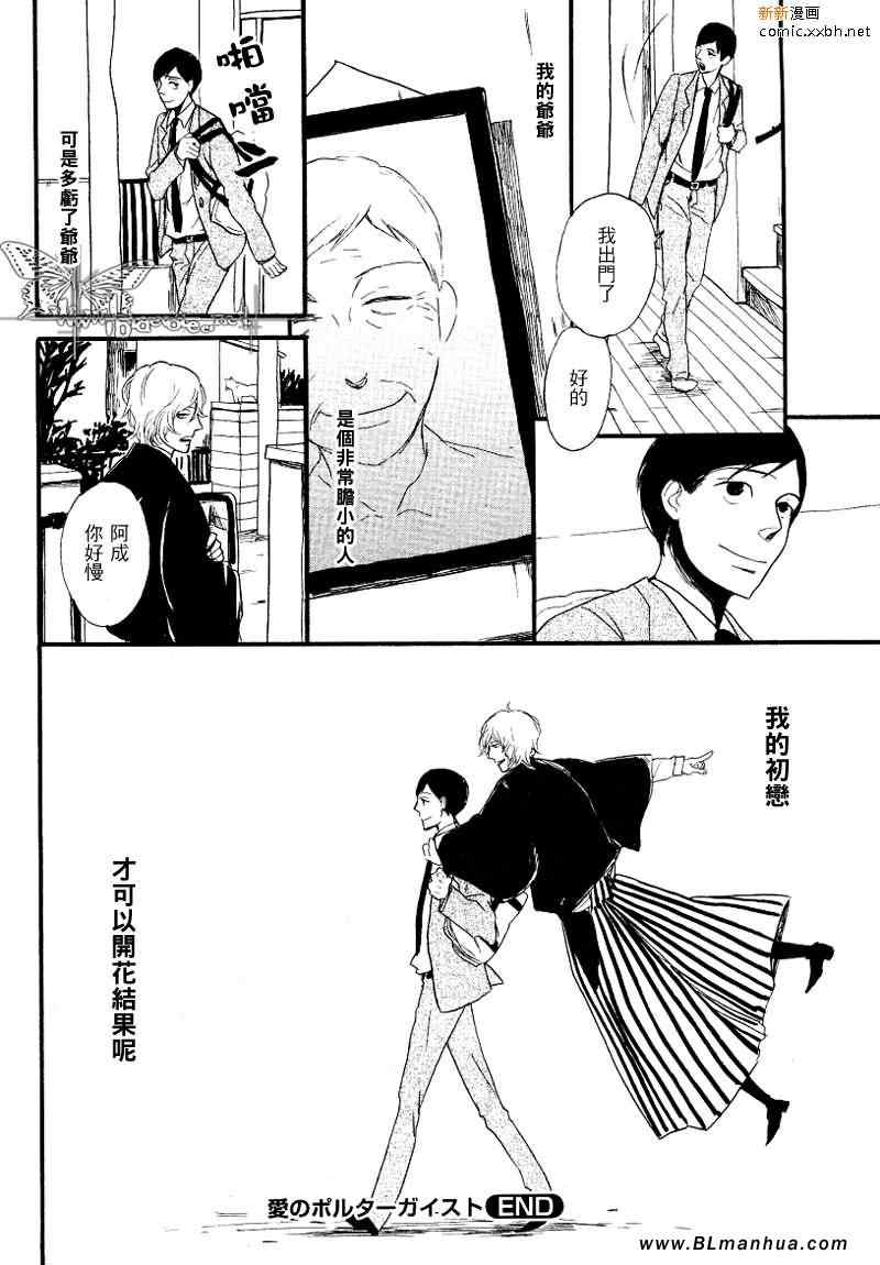 《爱情喧哗鬼》漫画 01卷