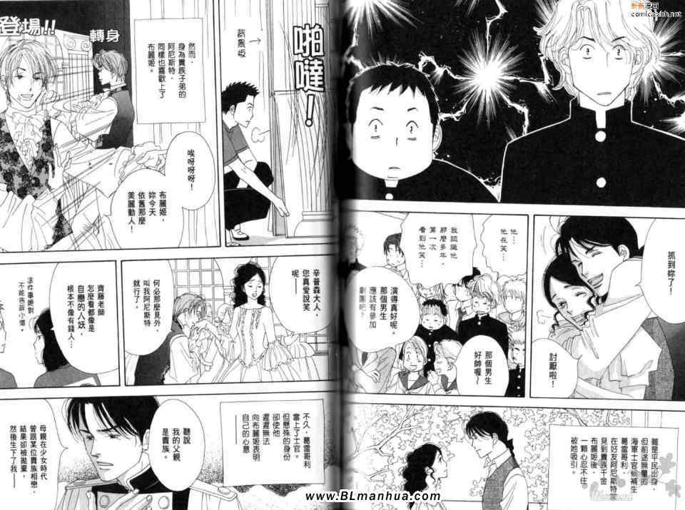 《花样人生》漫画 02卷