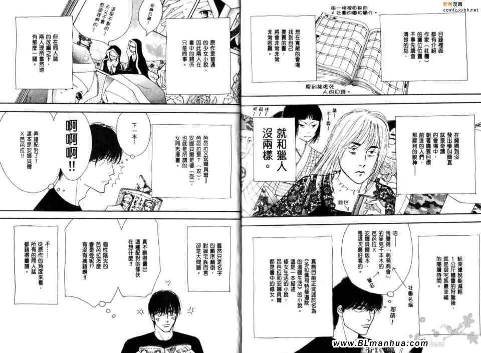 《花样人生》漫画 01卷