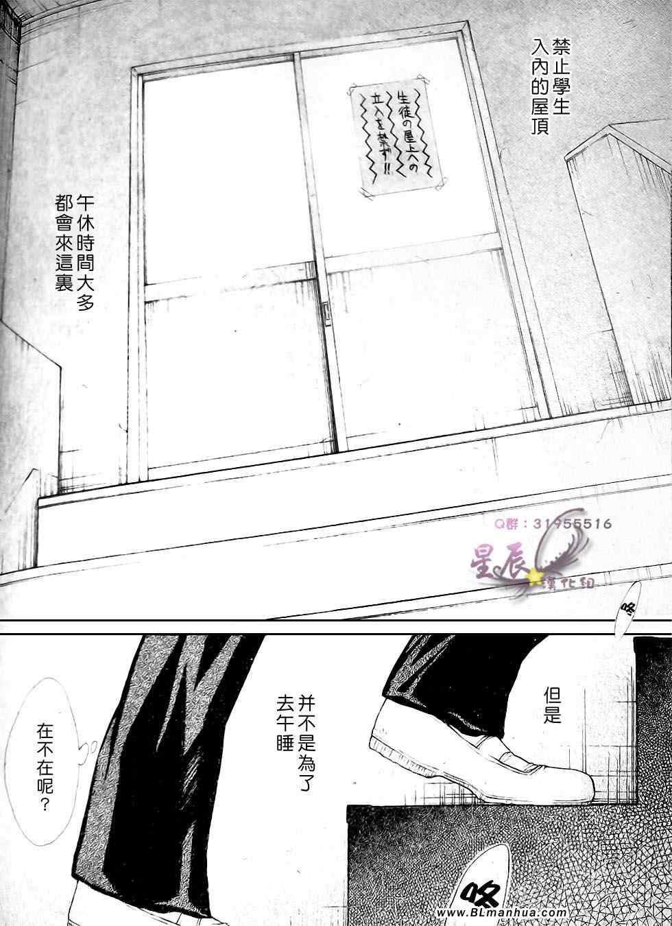 《坏情人就不行吗》漫画 01集