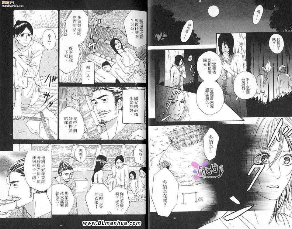 《金匠的情人》漫画 上集