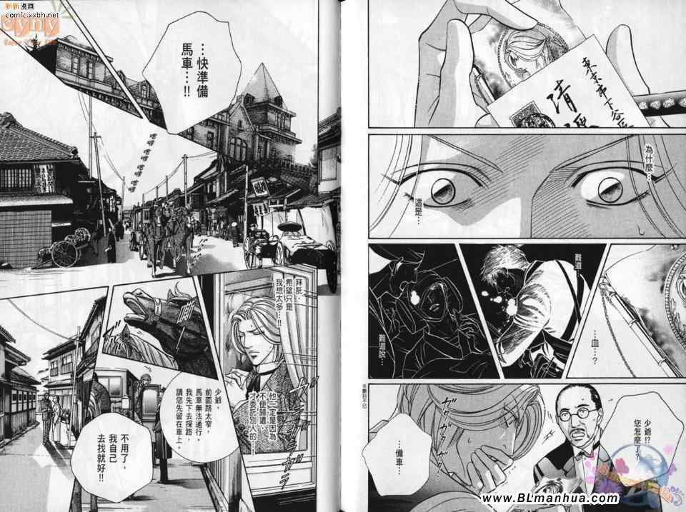 《秘密舞会邀请函》漫画 01卷